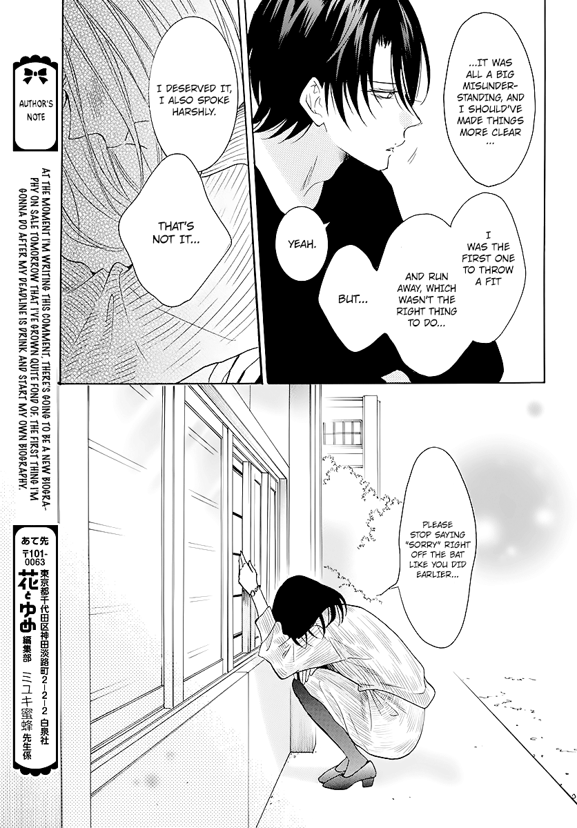 Namaiki Zakari, Chapter 114 image 21
